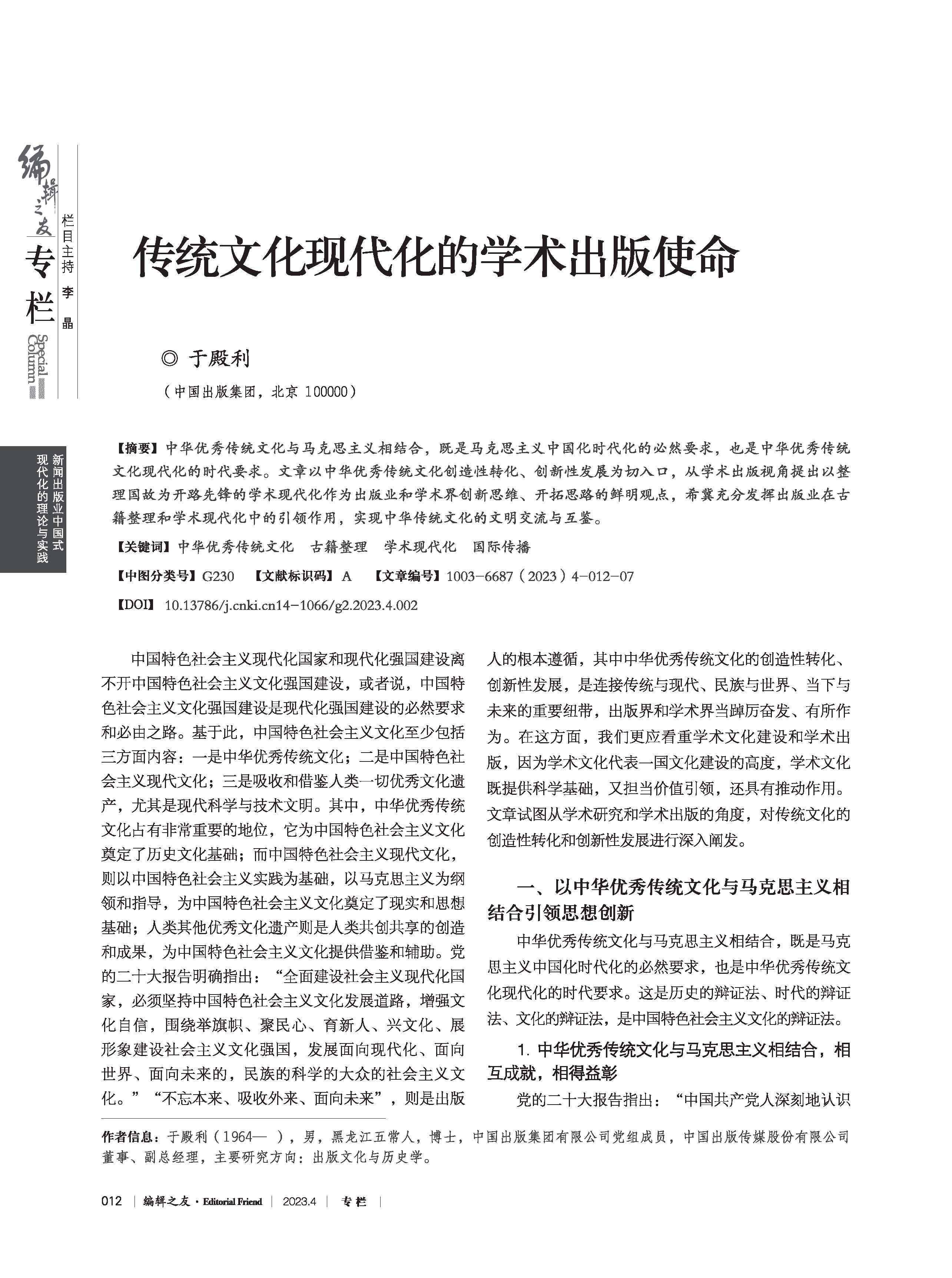 4期印刷_页面_012.png